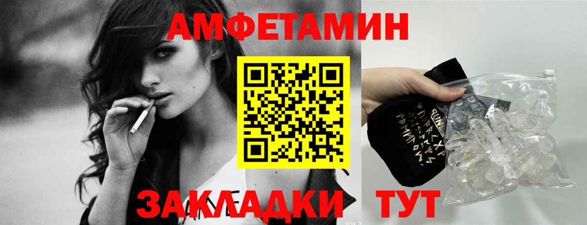 АМФ  Вход с VPN  Шебекино  Амфетамин VHQ 