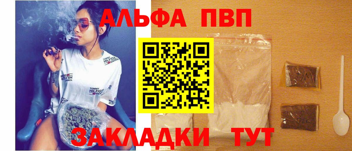 Alfa_PVP крисы CK Шебекино