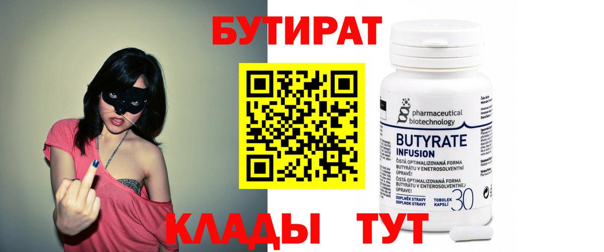 Шебекино  Бутират буратино  Бутират  Вход с VPN 