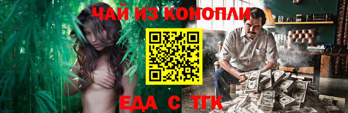 Canna-Cookies марихуана Шебекино