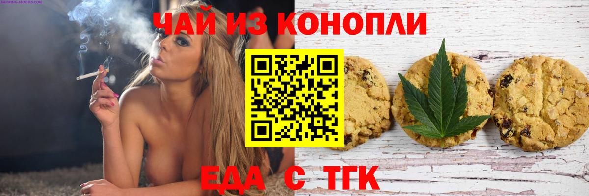 Cannafood конопля  Шебекино 
