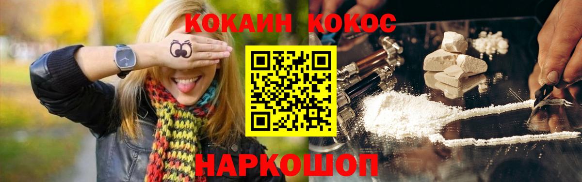 КОКАИН Fish Scale Шебекино