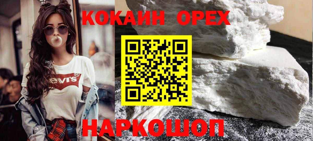 Cocaine Перу  Шебекино  Кокаин VHQ 