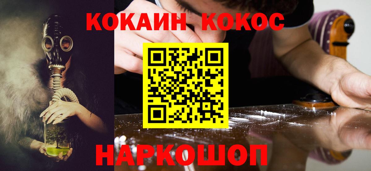 COCAIN 98%  Cocaine Columbia  Шебекино  Вход с VPN 