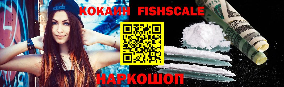 КОКАИН 99% Шебекино