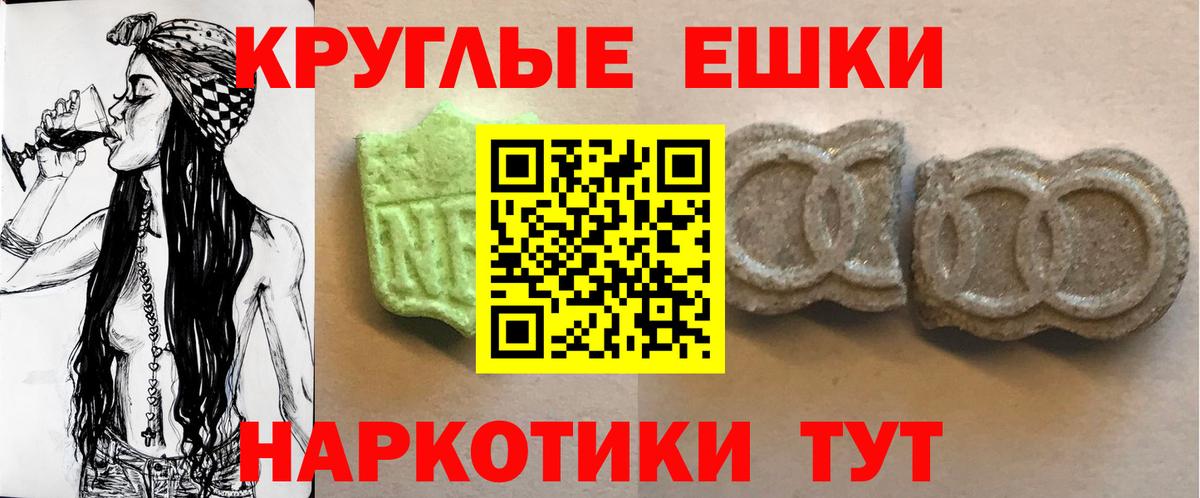 ЭКСТАЗИ  ЭКСТАЗИ диски  Вход с VPN  Шебекино  Ecstasy XTC 