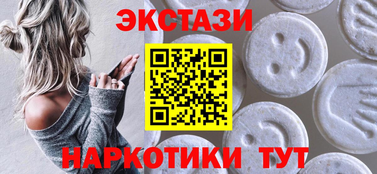 Экстази Cube Шебекино