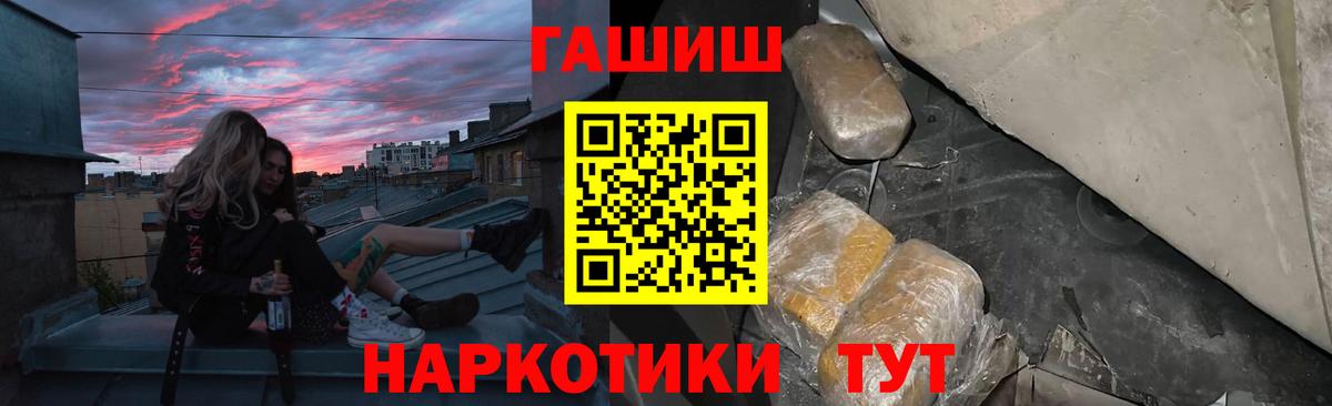 Шебекино  купить закладку  Вход с VPN  ГАШ индика сатива  ГАШИШ гашик 