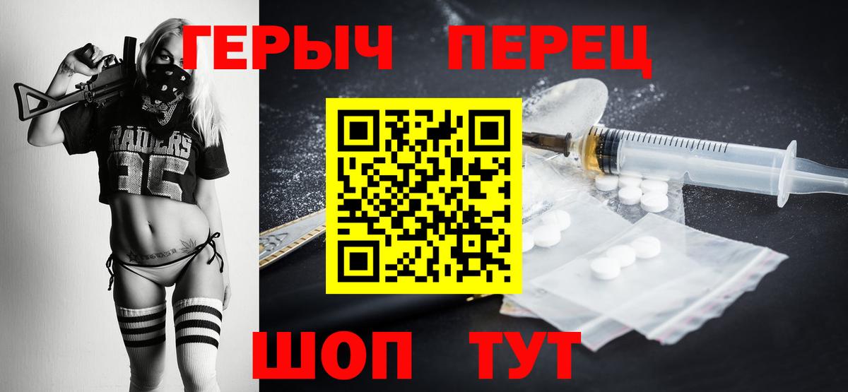 ГЕРОИН афганец  Вход с VPN  Шебекино 