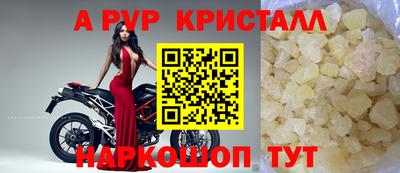 альфа пвп VHQ Аргун