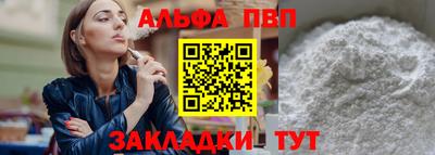 альфа пвп VHQ Аргун