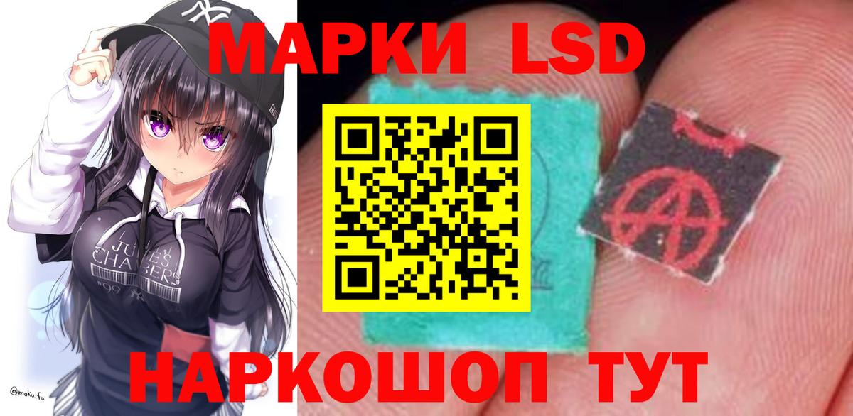 Лсд 25 экстази ecstasy Шебекино