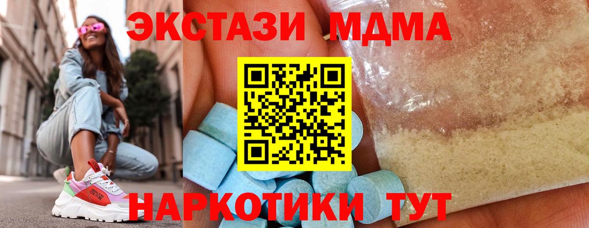 MDMA crystal Шебекино
