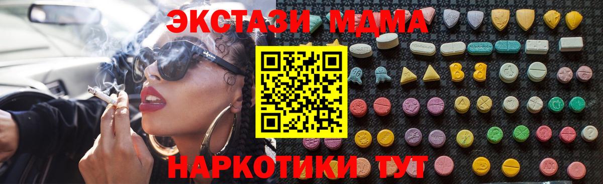 МДМА молли  Шебекино  МДМА  MDMA Molly 