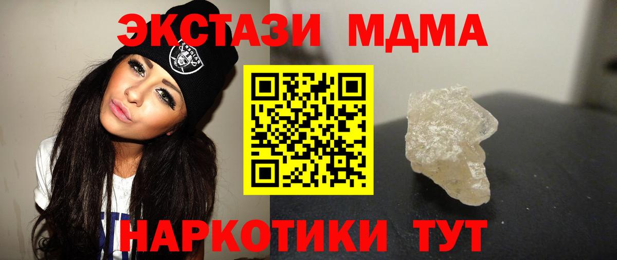 МДМА crystal  МДМА молли  Вход с VPN  Шебекино 
