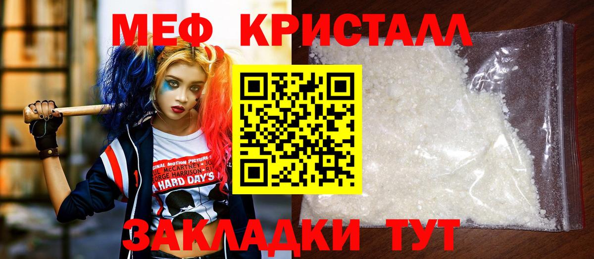 Шебекино  Мефедрон мука  Меф  МЯУ-МЯУ  Вход с VPN  МЯУ-МЯУ mephedrone 