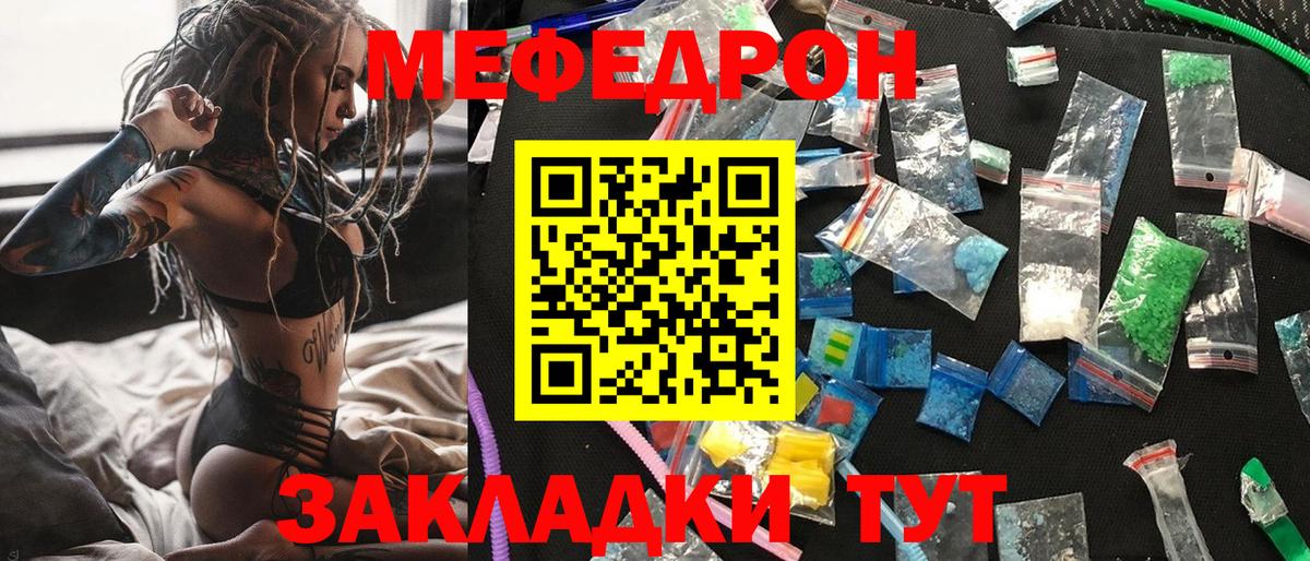 Мефедрон 4 MMC  Мефедрон  цены   Шебекино  МЯУ-МЯУ 4 MMC  Мефедрон 