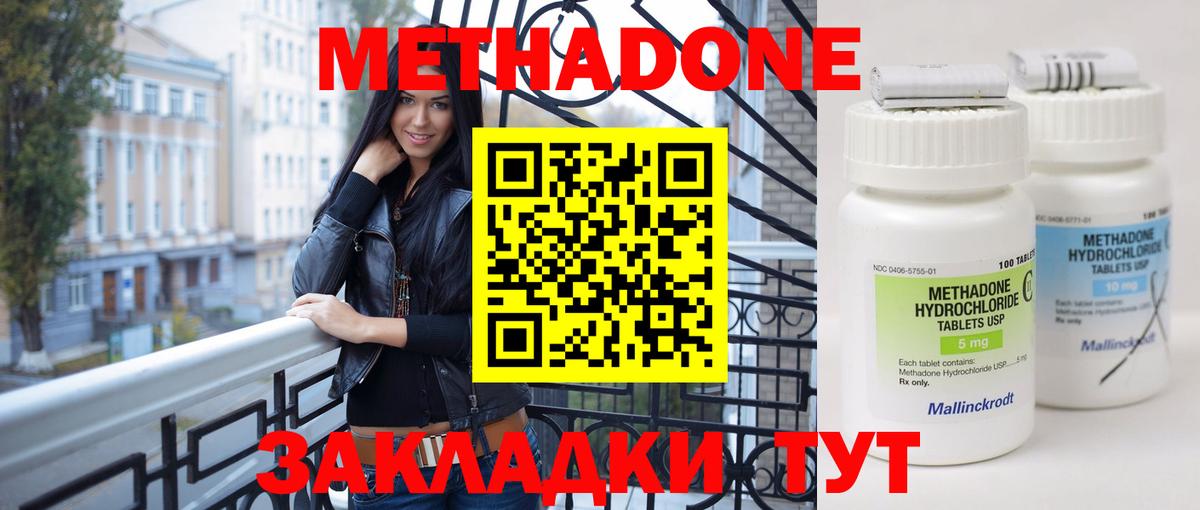 дарк нет какой сайт  МЕТАДОН VHQ  Вход с VPN  Шебекино 