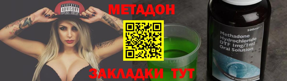блэк спрут зеркало  Шебекино  Метадон methadone  МЕТАДОН кристалл 