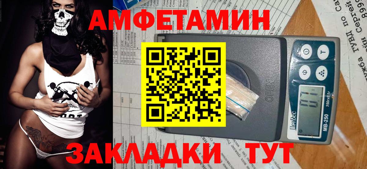 Первитин пудра  Вход с VPN  Первитин пудра  Шебекино 