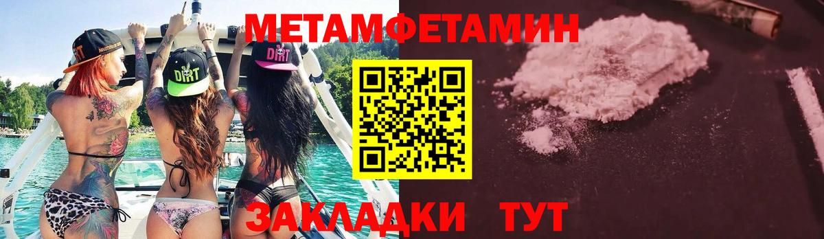 Метамфетамин Methamphetamine Шебекино