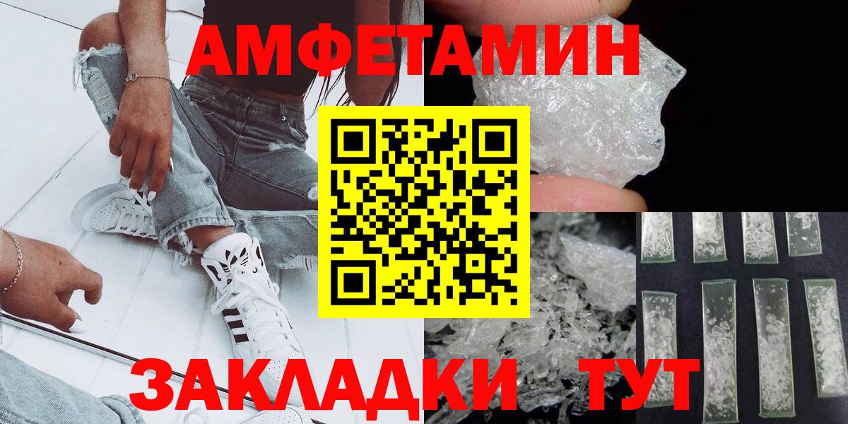 Метамфетамин пудра Шебекино
