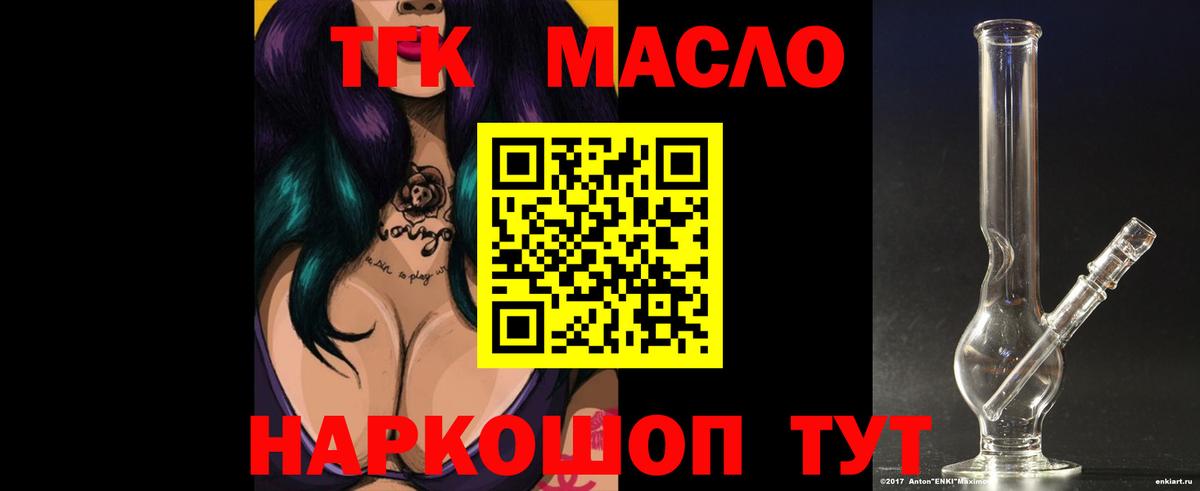 Дистиллят ТГК вейп с тгк Шебекино